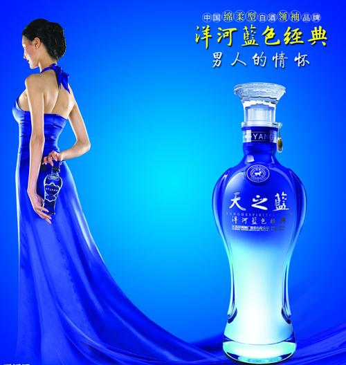 天之蓝广告图片大全