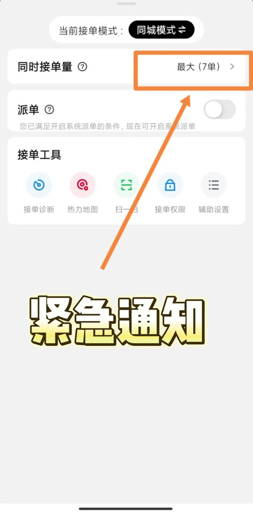 饿了么怎么取消部分订单截图3