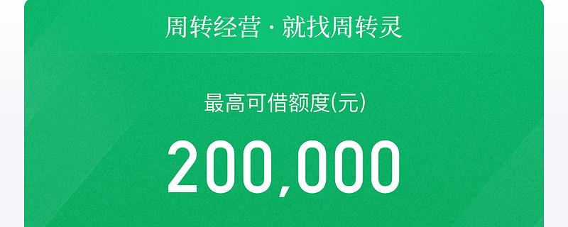 360周转灵这个月还了一部分还有一点