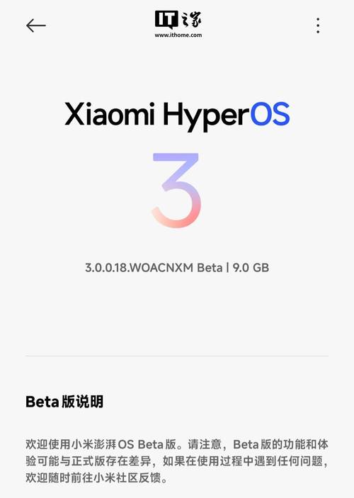 os3.0.303.0.wPACNX最新版本更新内容