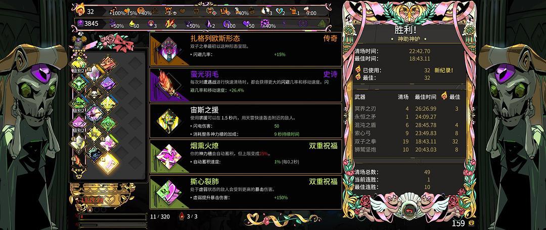 哈迪斯新手入门攻略