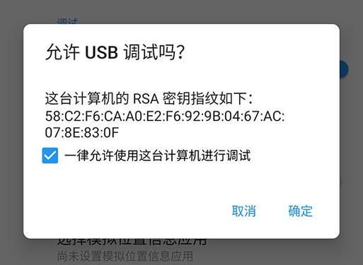 usb调试模式下载