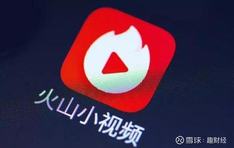 火山app我的订单