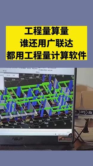 正版免费算量软件