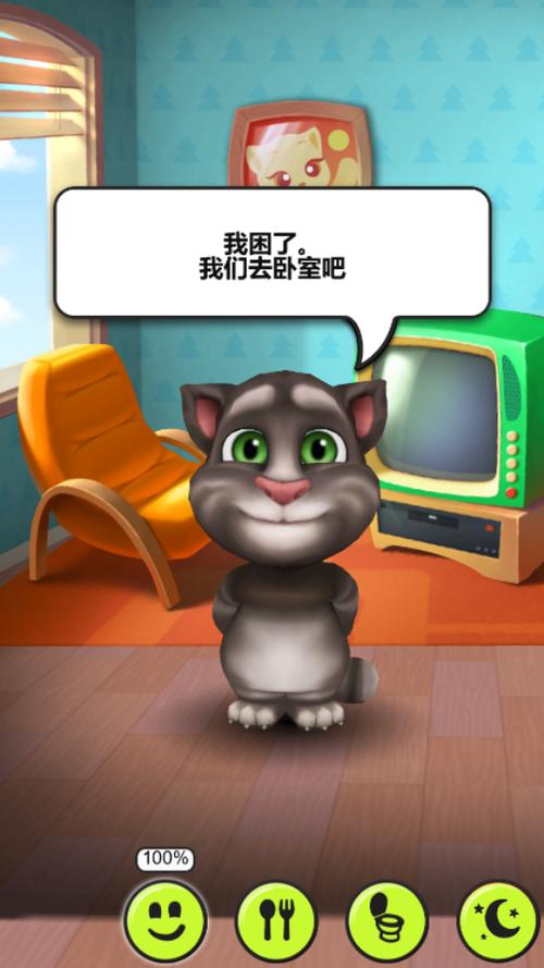 我的汤姆猫解锁版