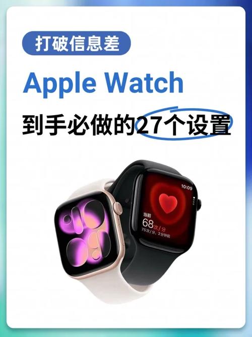 watch怎么设置中文