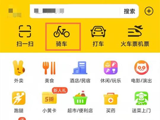 美团单车180天套餐2021
