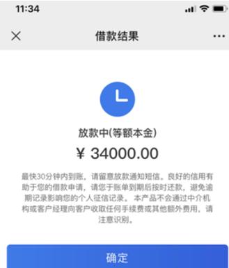 支付宝内借钱口子