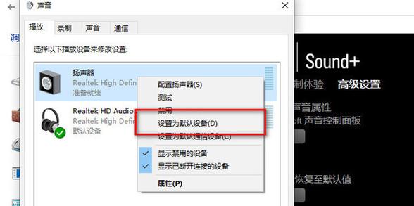 怎么能让音响和耳机一起响