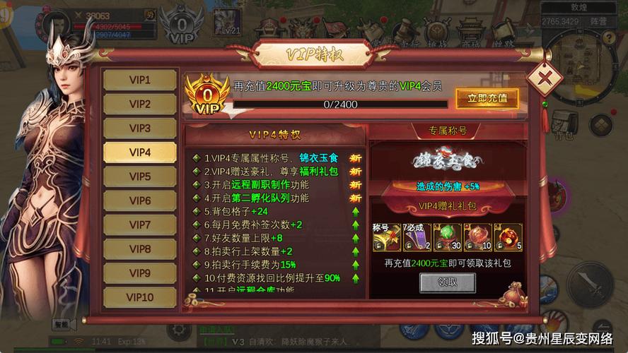 做任务送vip的游戏