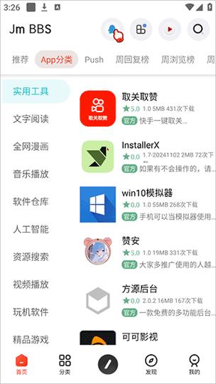 芥子空间怎么搜索