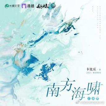 南风系列是哪六册