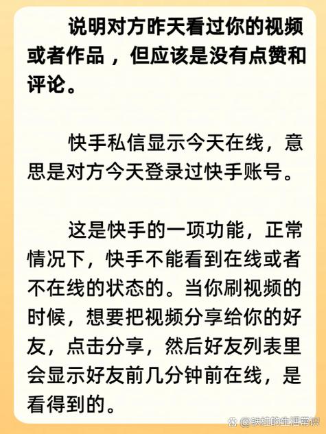快手对方私信显示32个公开作品什么意