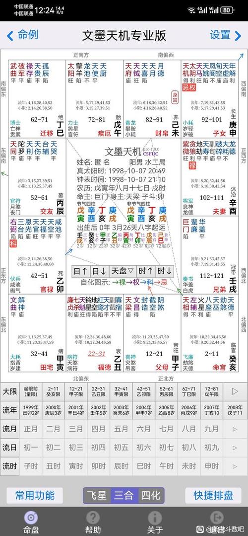 文墨天机(专业版)