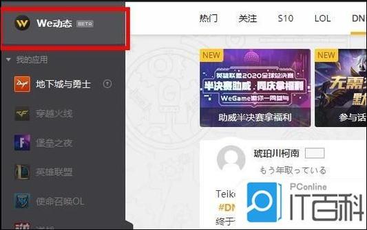 wegame怎么下载完关机