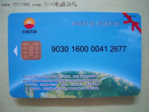 昆仑加油卡有密码吗 昆仑加油卡有密码吗