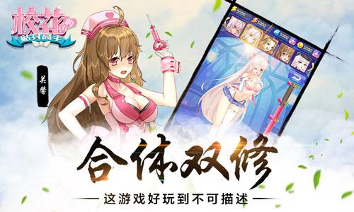 极品校花的礼包兑换码