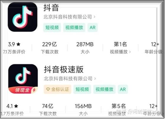 为什么苹果手机找不到抖音极速版