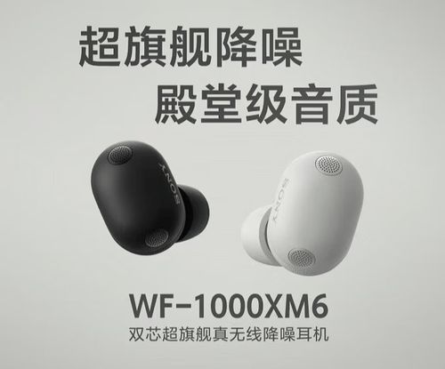 索尼蓝牙耳机切换设备
