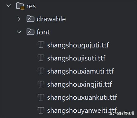 怎么把ttf字体应用到手机上