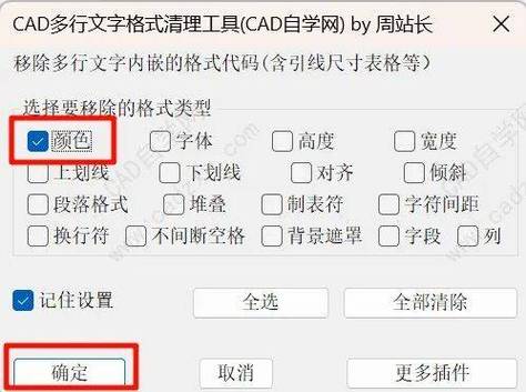 cad国标字体