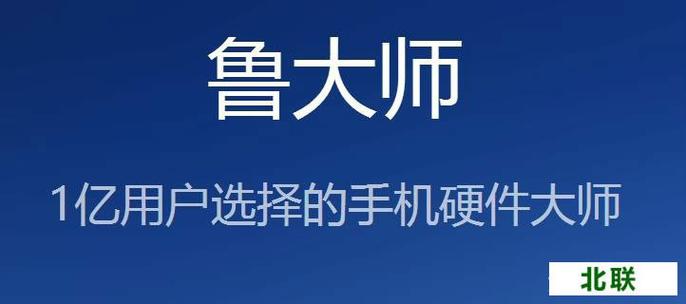 手机可以下载鲁大师电脑版吗