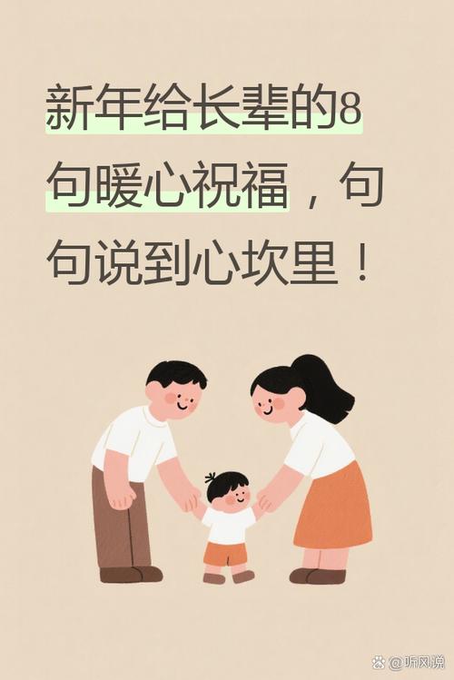 拜年最简单三句话