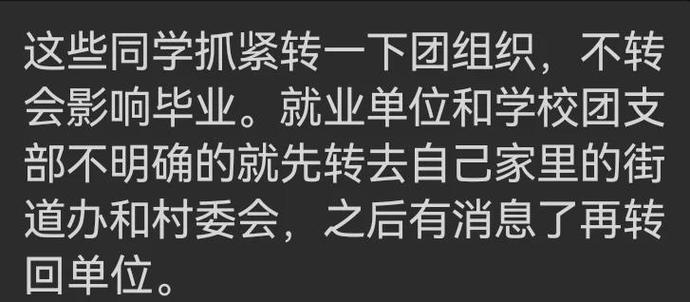 毕业四年没交团费会退团吗