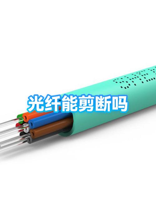 光纤可以剪断重接吗