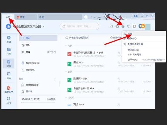 wps可以定时发送吗