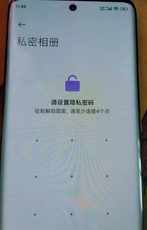 小米相册私密相册密码修改