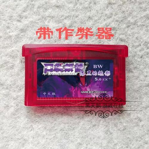 口袋妖怪漆黑的魅影4.5最强阵容