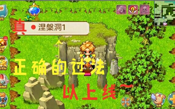 宠物王国涅槃洞深处怎么找小丑