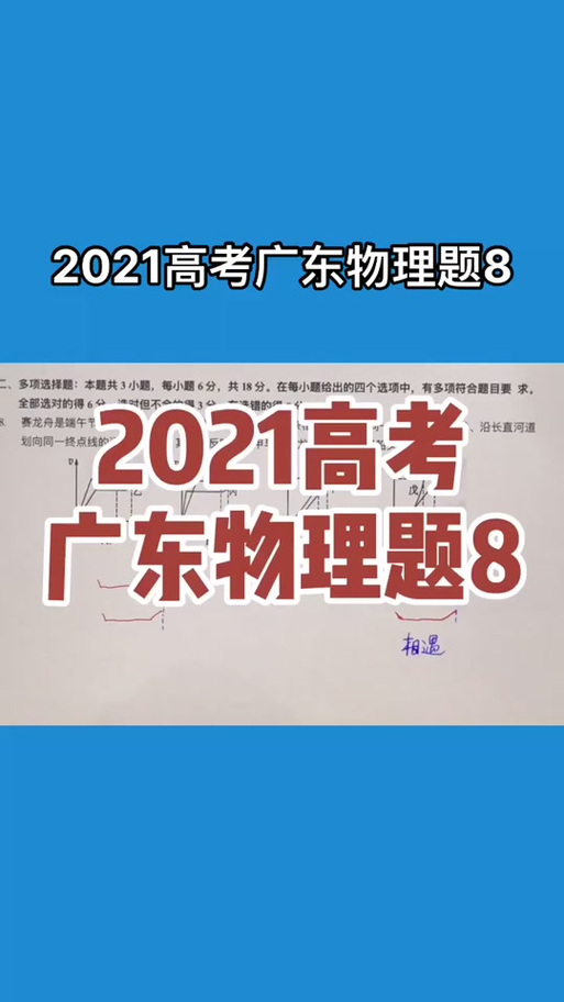 广东小高考试卷