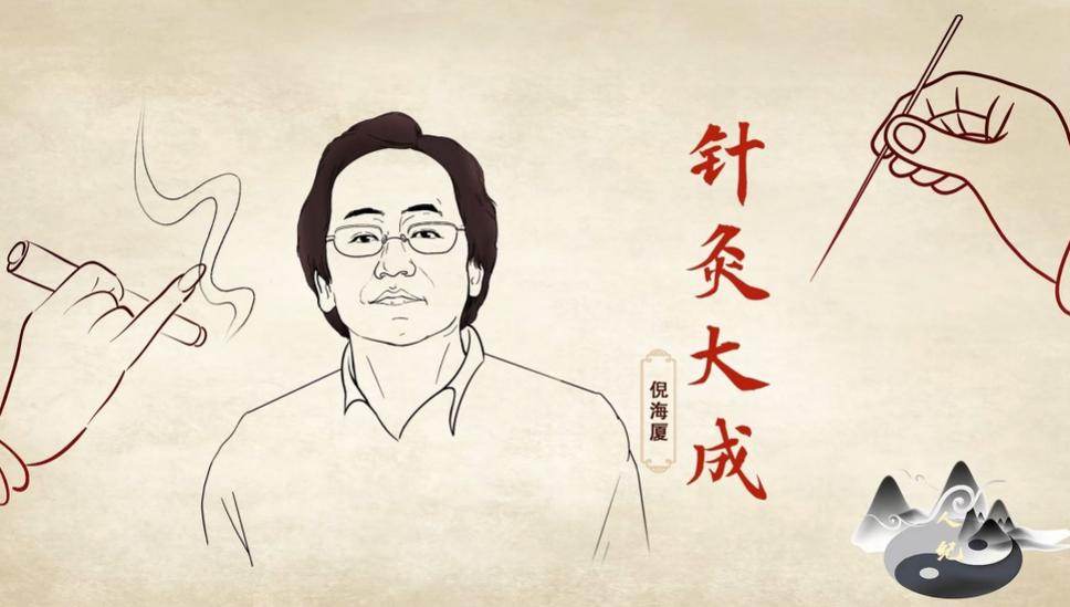 大家中医