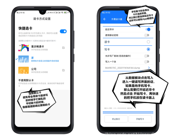手机怎么模拟加密门禁卡