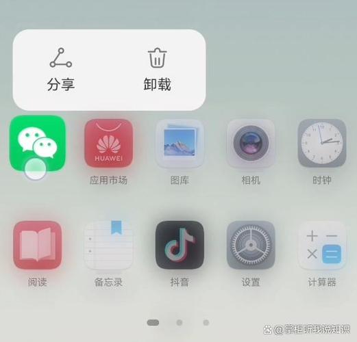 华为手机自动整理桌面图标