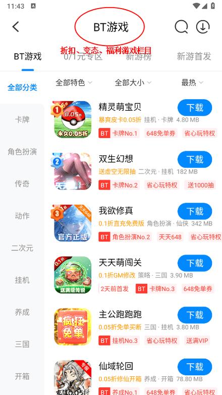 破解游戏盒子大全