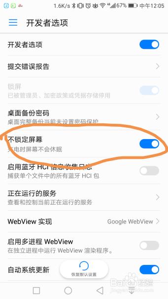 为什么打王者手机屏幕转不过来