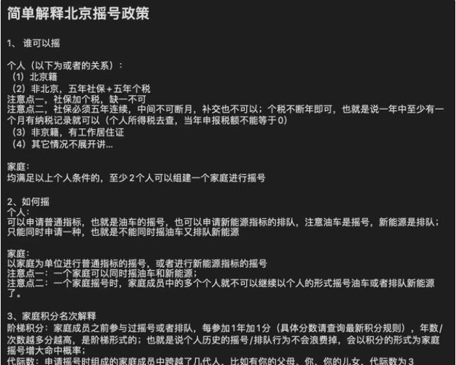 天津小客车指标摇号