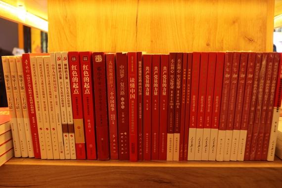 选修党史国史学什么