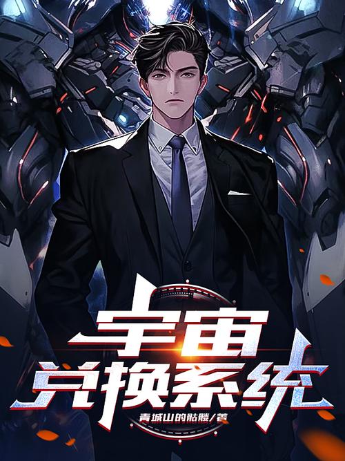 宇宙兑换系统图标
