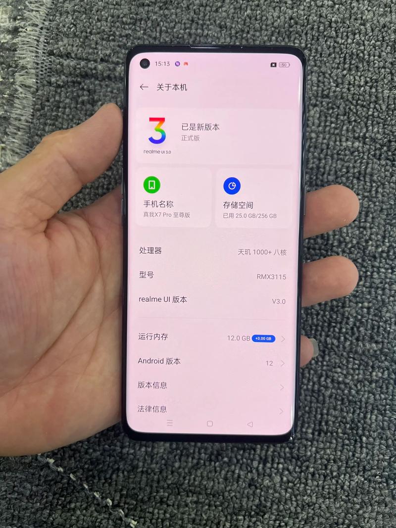 真我x7为什么手机会自动重启