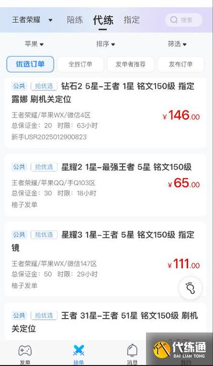 王者荣耀怎么打单子挣钱