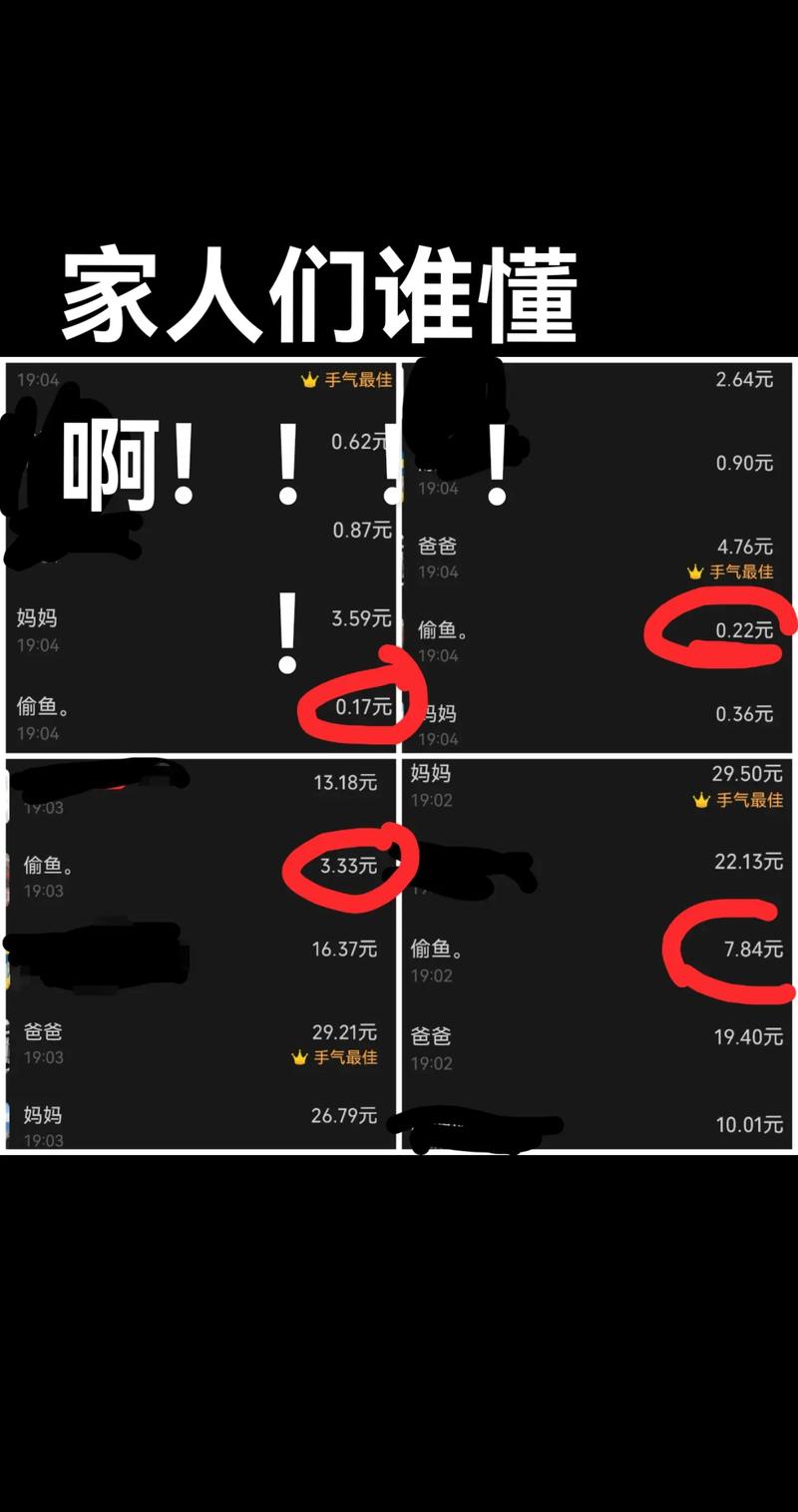 7个红包尾数计算公式