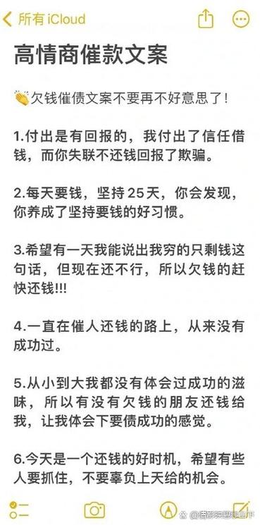 还钱的高情商说话技巧