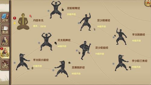 先天功和九阴真经