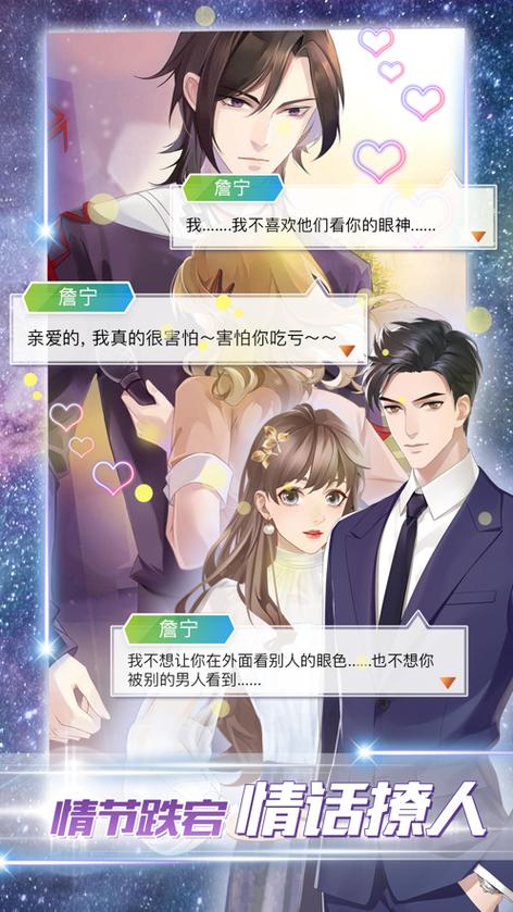 女神之路男朋友都有啥