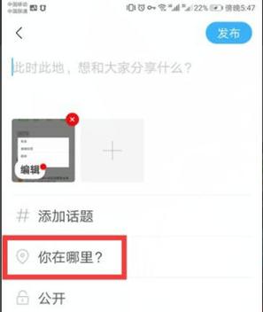 陌陌怎么修改定位位置