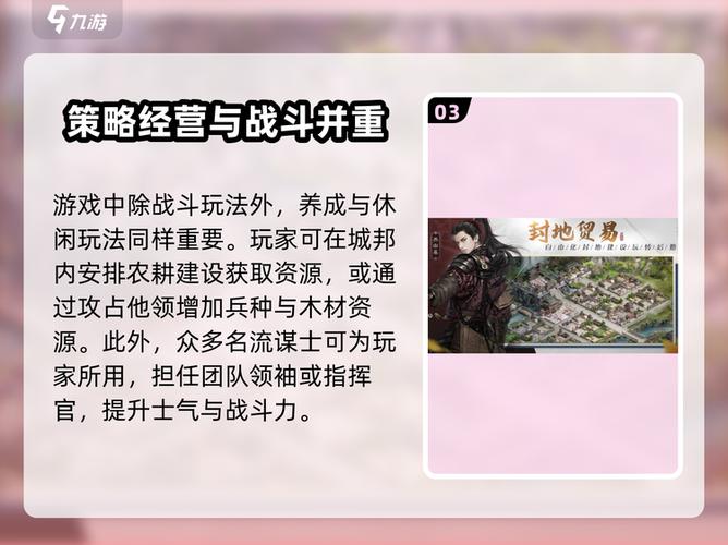 烽火帝国游戏官网